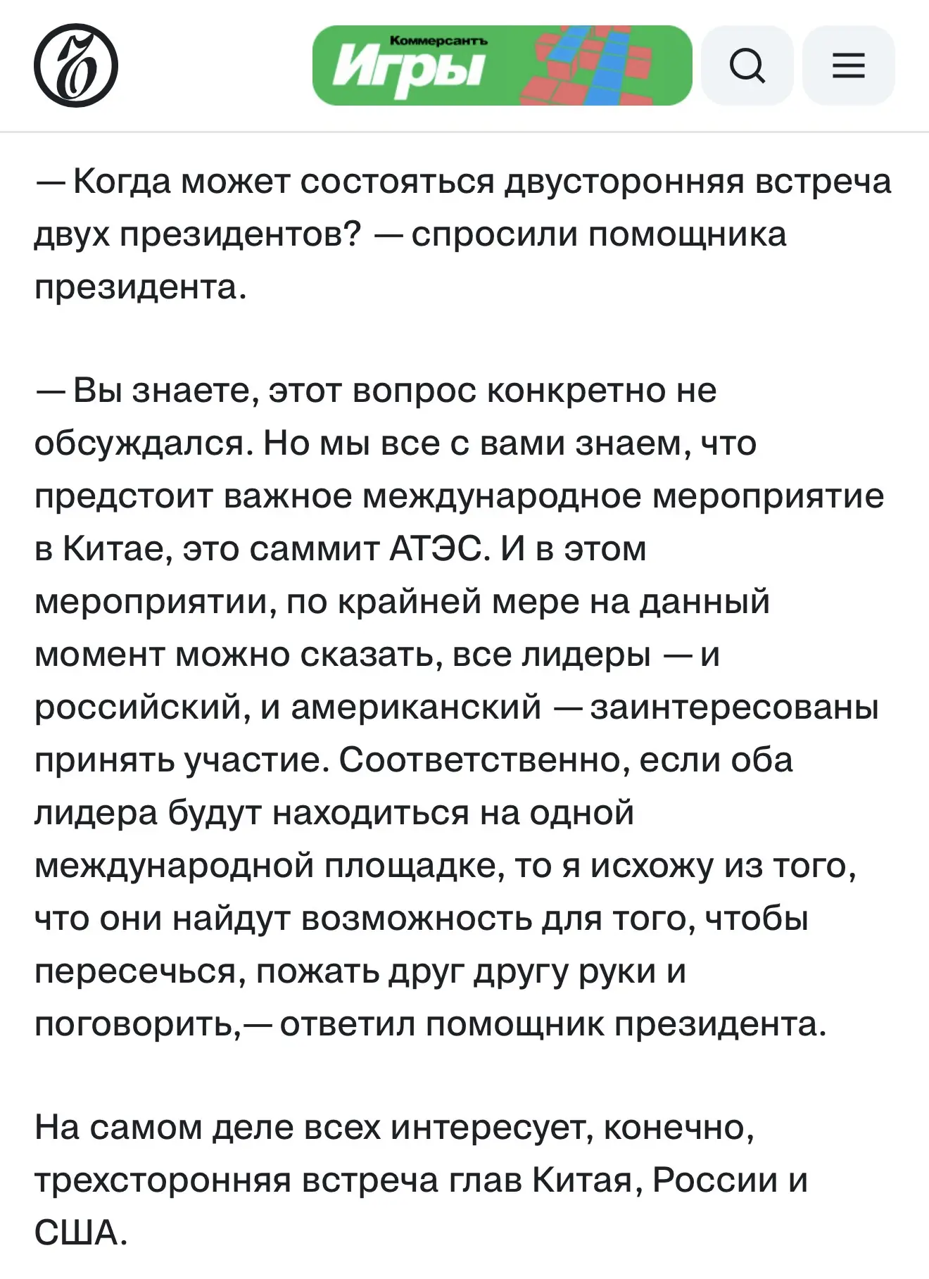 «Великая шахматная тоска», Ъ, 9 октября 2026