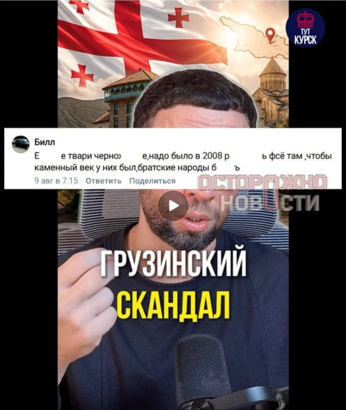 ❗️Жителя Курска оштрафовали за сожаление о том, что во время войны в Грузии «там не всё...