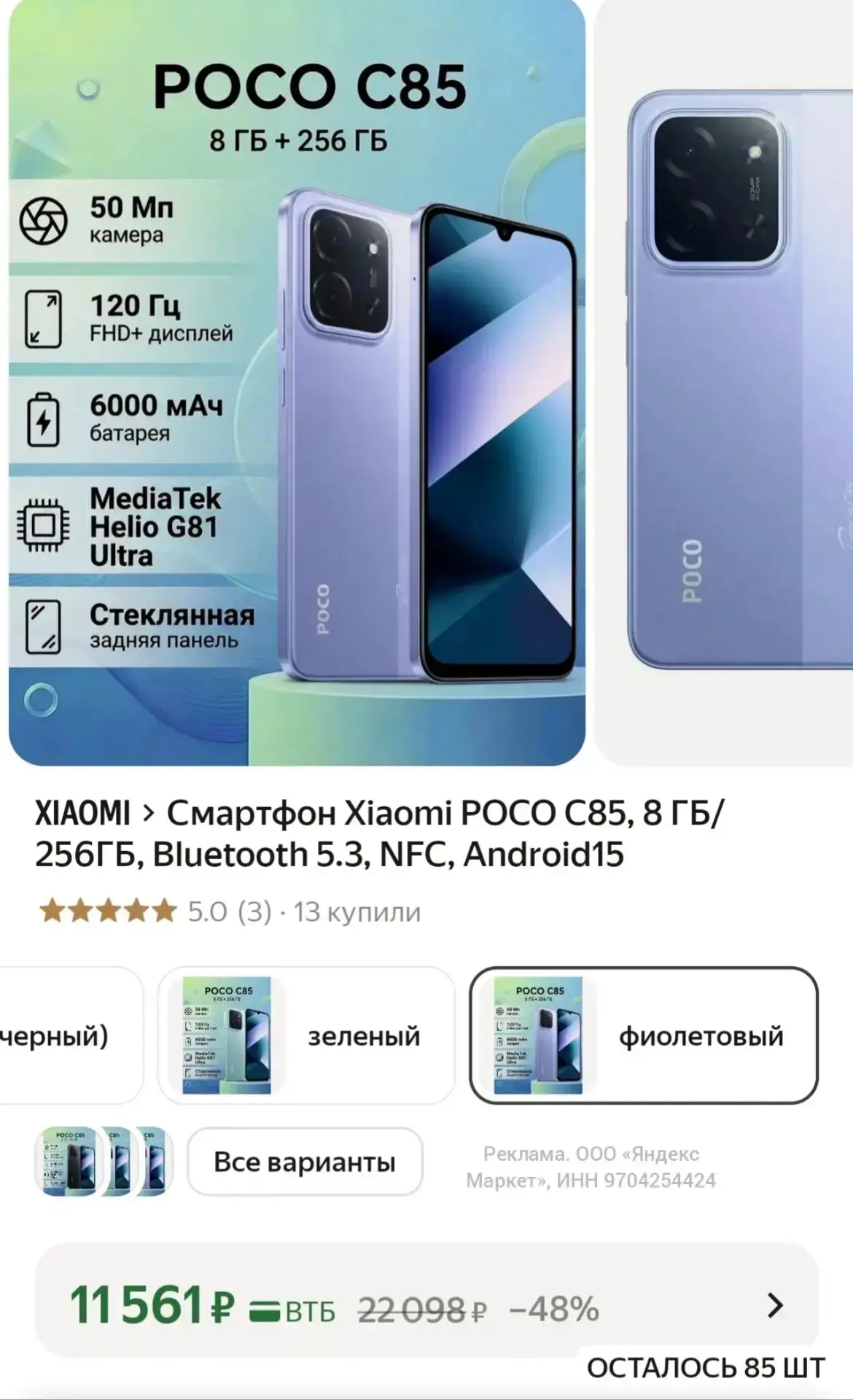 🔥Оочень хорошая цена!