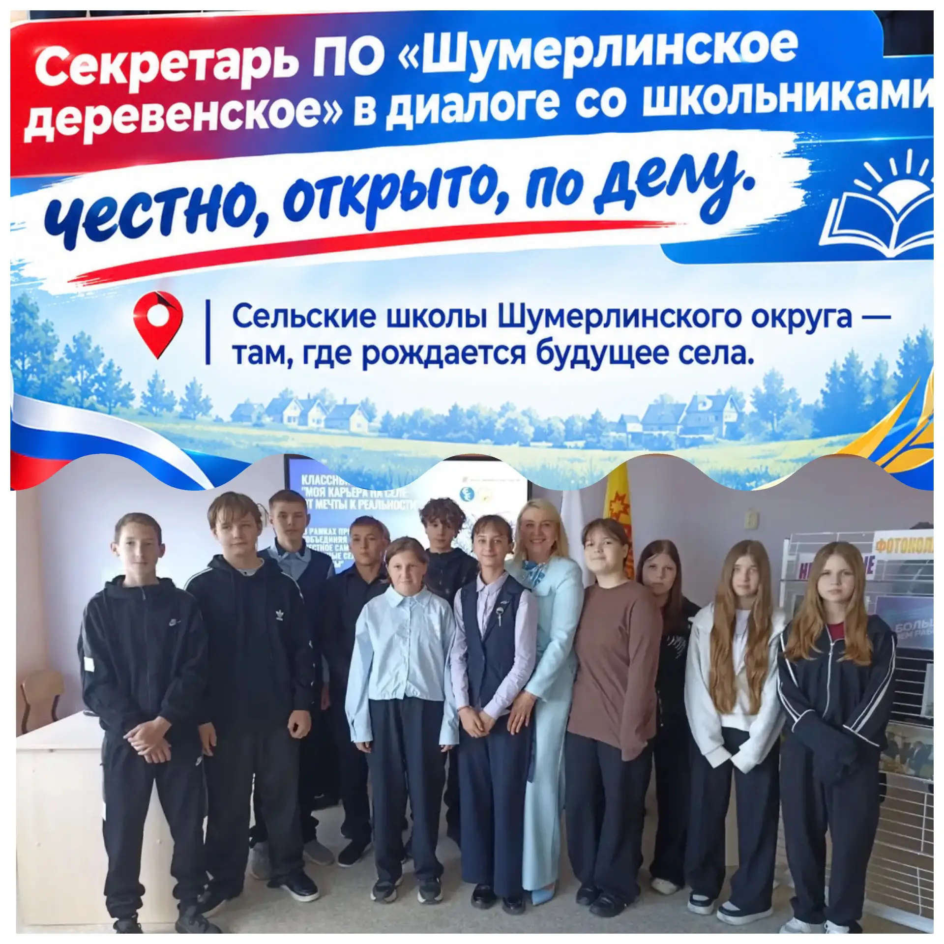 🌾 Будущее села — в руках молодёжи! 🌾