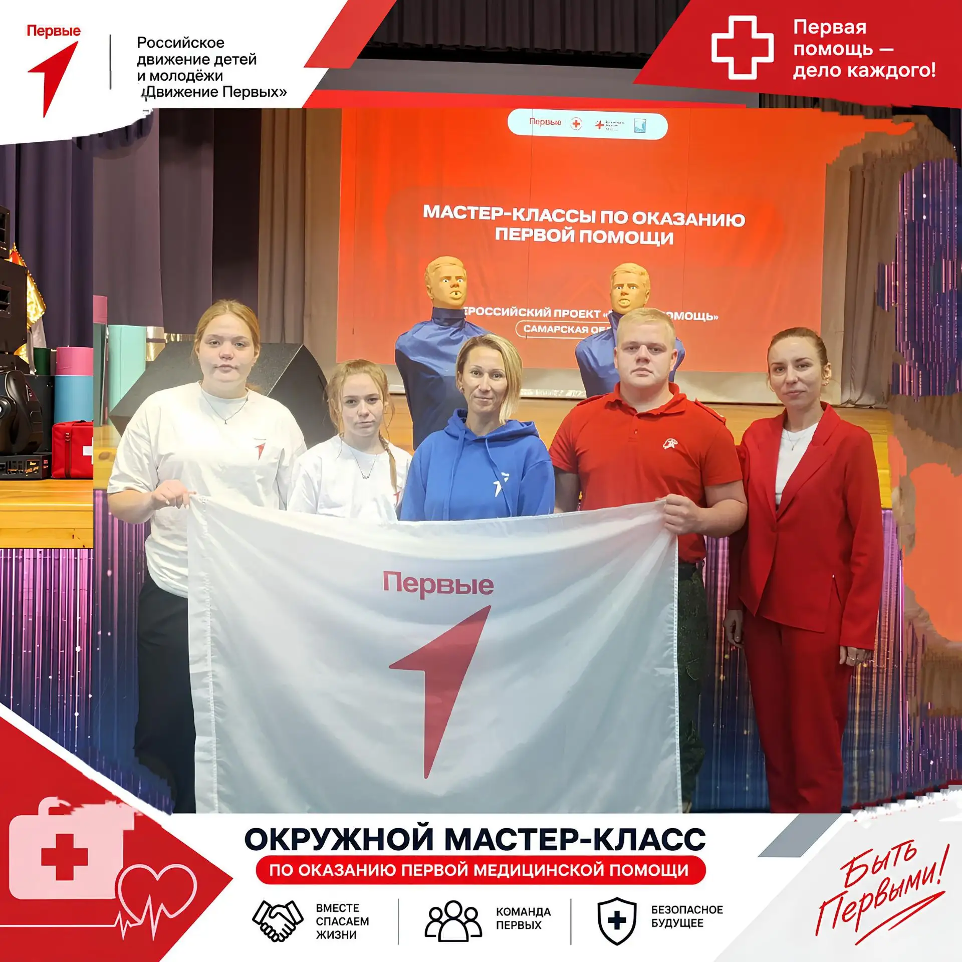 🇷🇺🚑 Команда юнармейцев ГБОУ СОШ с. Бобровка продолжает подготовку к Чемпионату по ок...