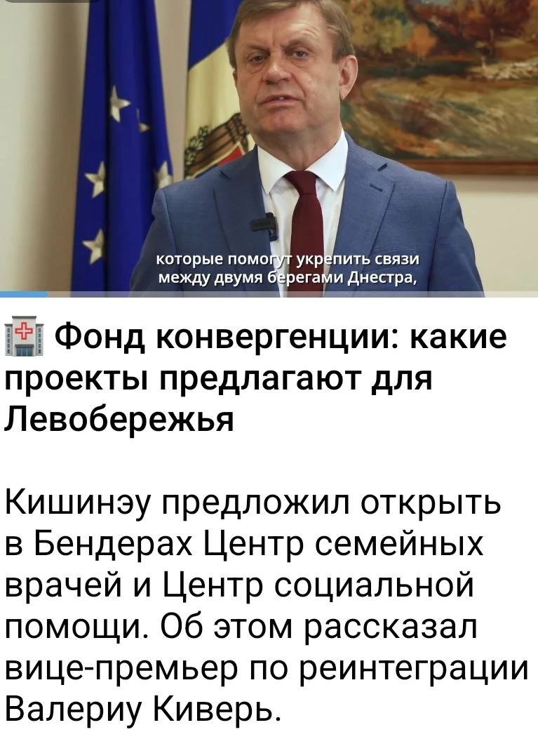 Это вместо капиталовложений в Рыбницкий металлургический завод или тираспольский "Молда...