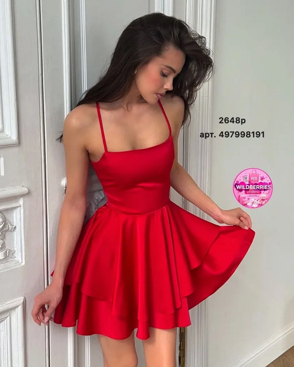 Красные находки ❤️