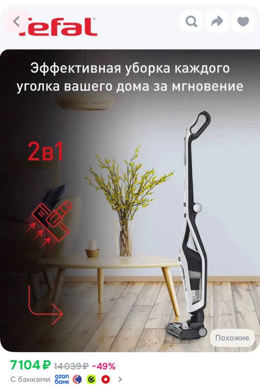 Пылесос вертикальный беспроводной Tefal 2в1 Dual Force TY6737WH, с подсветкой, до 45 ми...