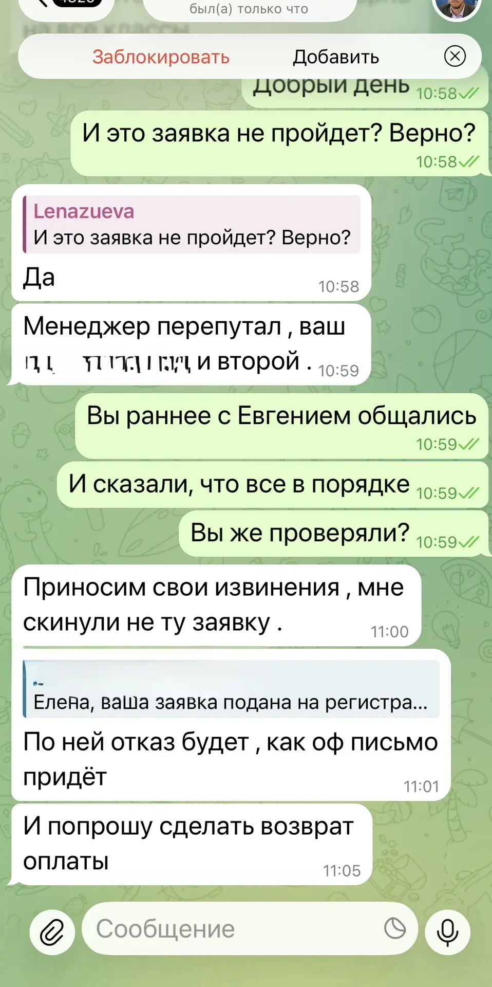 Сегодня весь день решала, писать этот пост или сохранить за собой остатки репутации раз...