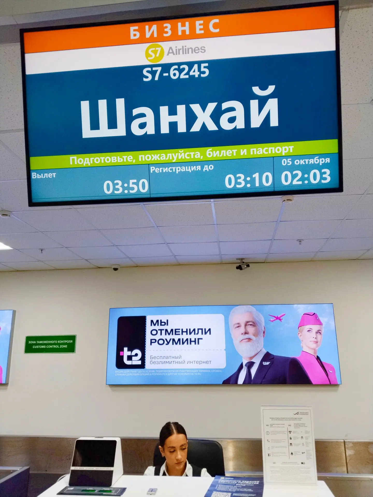 ✈️Отправляюсь в новое путешествие!