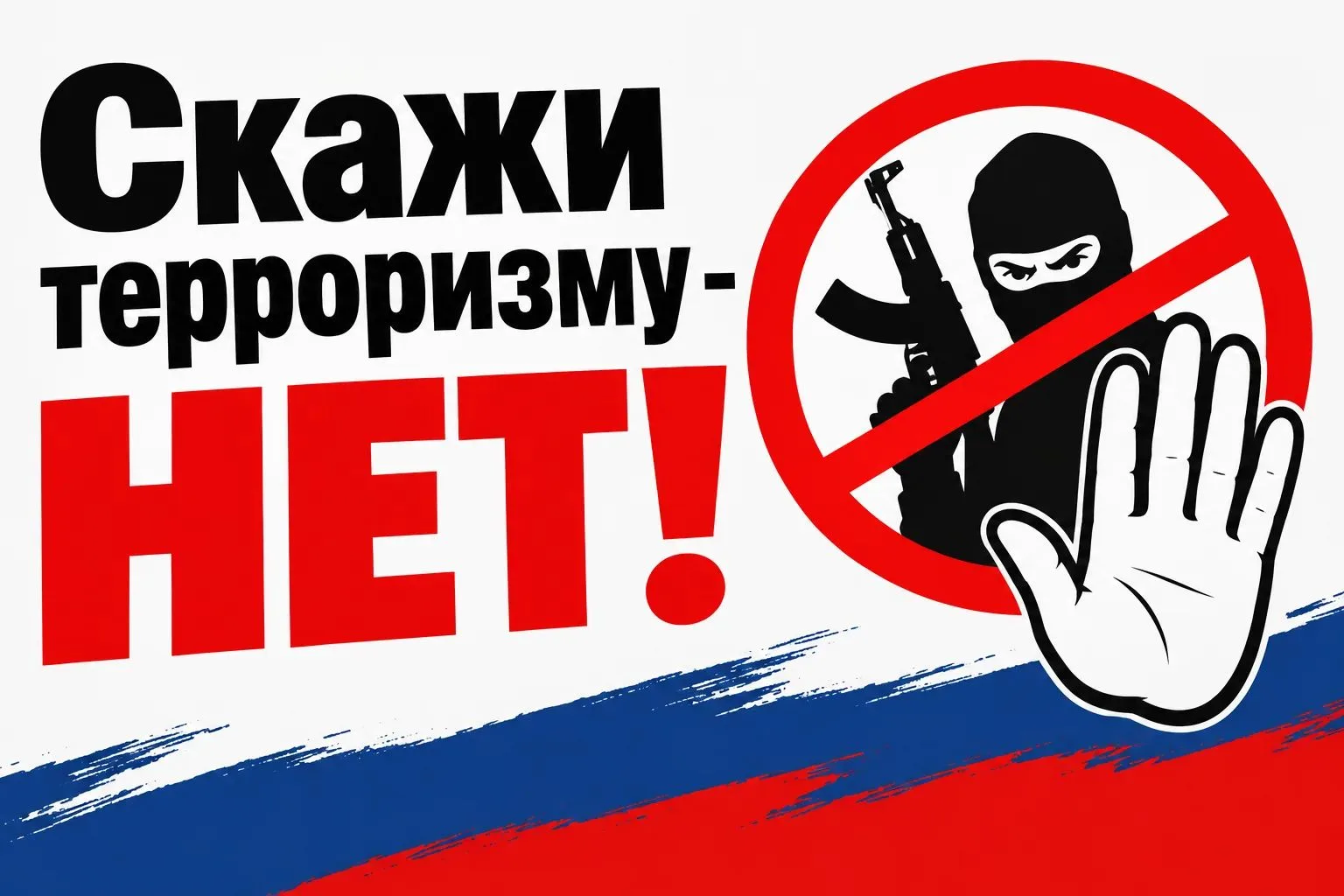 Дорогие друзья, приглашаем Вас принять участие в конкурсе "Скажи терроризму- НЕТ!" ,  п...