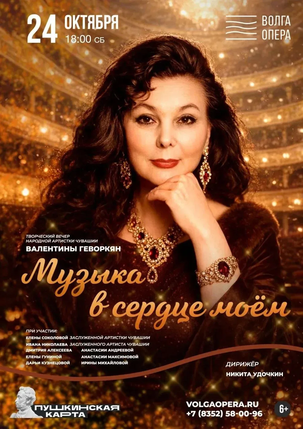 Дорогие земляки!