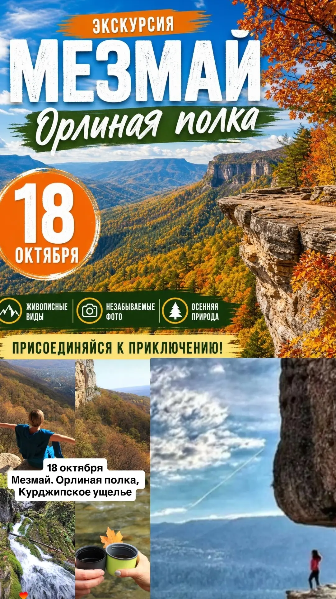✨ Путешествие - топ однодневной экскурсии!👑