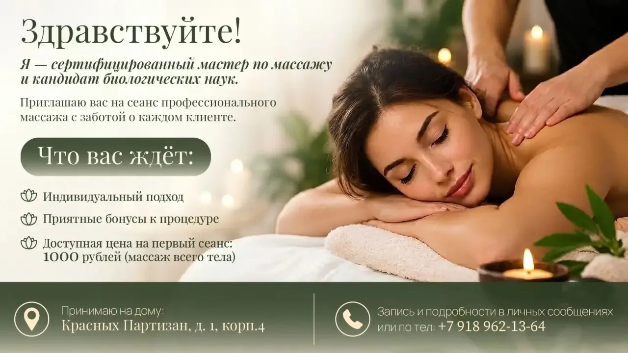 Реклама. Антипова А.В. ,