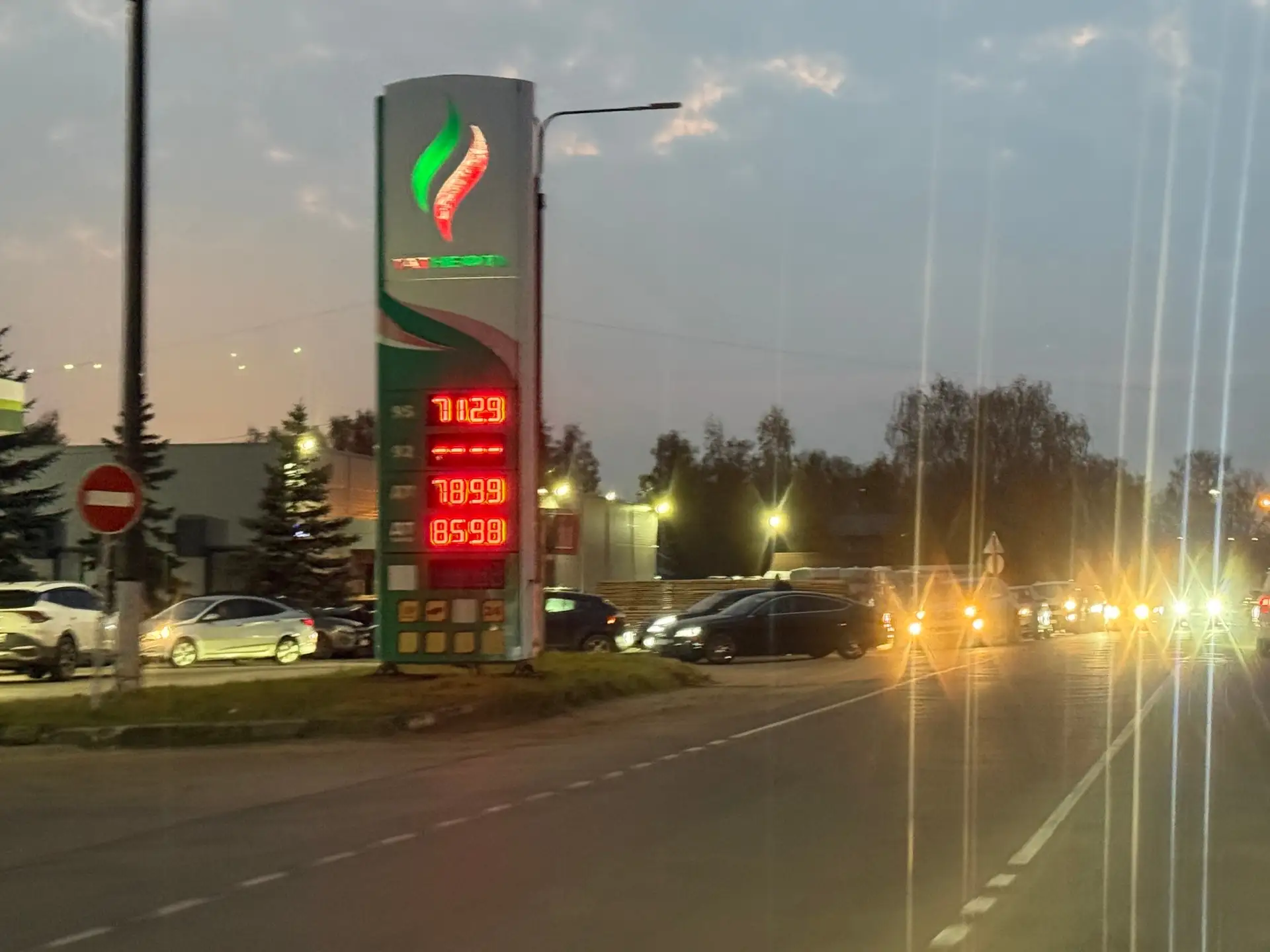 Татнефть сейчас
