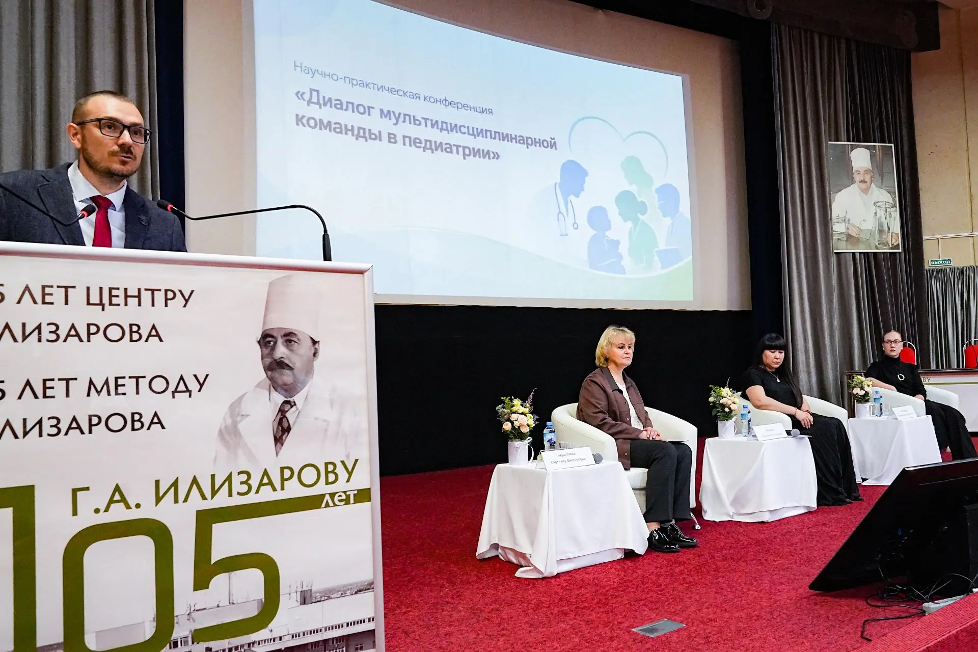 В Кургане проходит конференция о мультидисциплинарном подходе в педиатрии