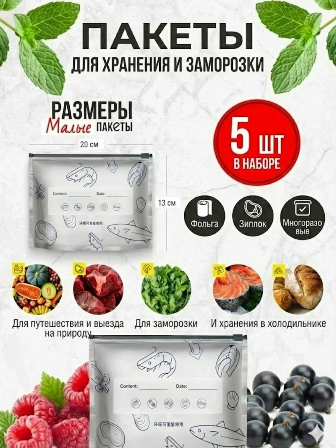 Многоразовые герметичные пакеты из алюминиевой фольги с застежкой-зиплок