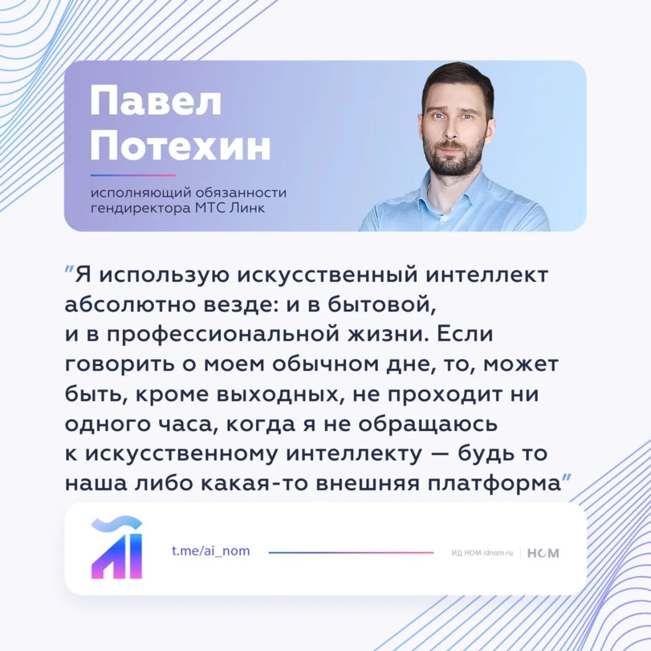 Будущее корпоративных коммуникаций: единая среда, ИИ-агенты и перевод без границ.