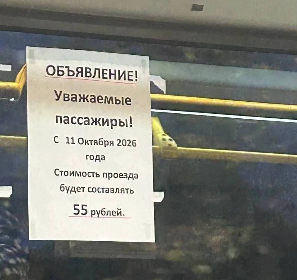 🪙 Стоимость проезда подняли в Воткинске