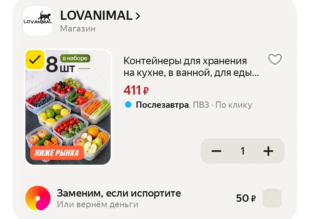 С промо HOME15C