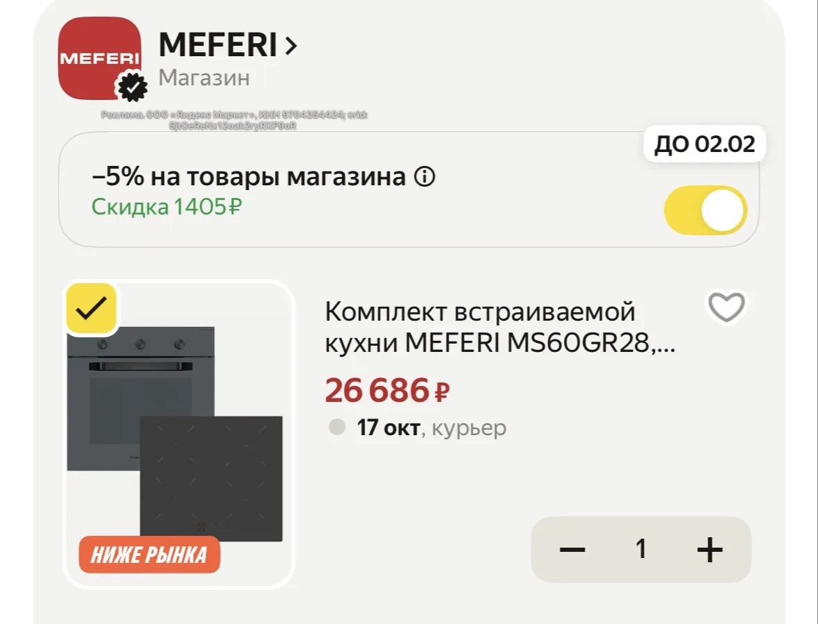 🔥ВЕЗДЕ ДОРОЖЕ➕пользуемся скидкой в корзине🔥🔥