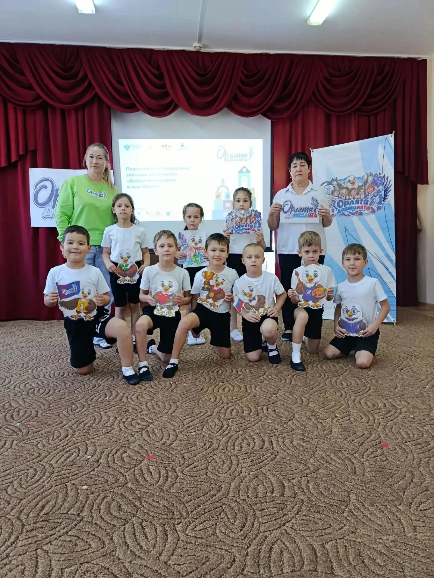🎉«Добро пожаловать в мир Орлят!»🎉
