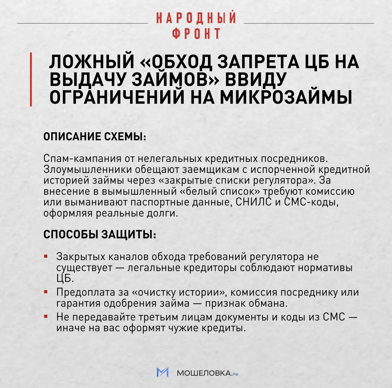 "Безопасный счёт" - это обман: как пенсионерка из Якутска потеряла 4 миллиона и как это...
