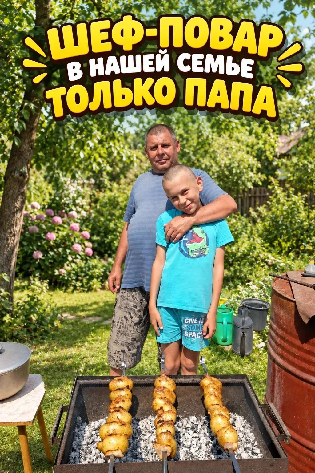 🌟Поздравление с наступающим Днём отца!