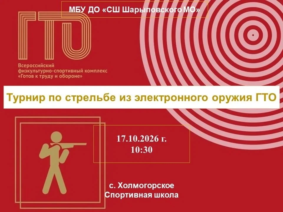 Готовьтесь к заряду адреналина! 🎉Приглашаем всех любителей точности и меткости на откр...
