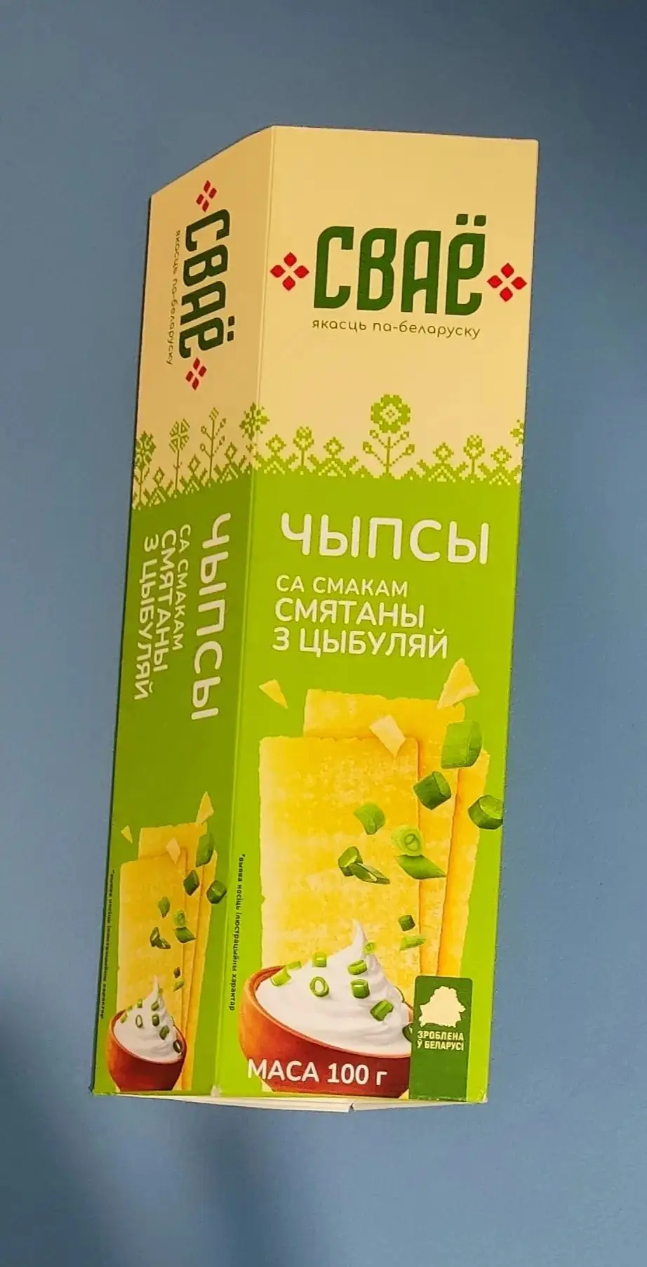 Коллега ездила в Белоруссию и привезла прикольные чыпсы)) из картохи, само собой. Понра...