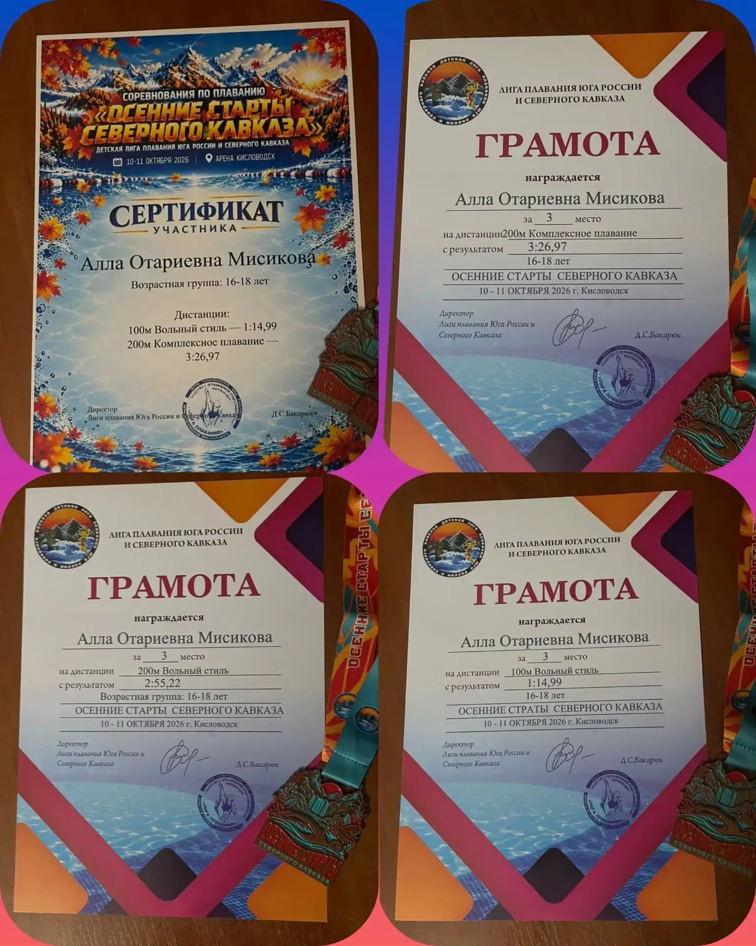 🏆 Алла Мисикова — трижды призёр «Осенних стартов Северного Кавказа»!
