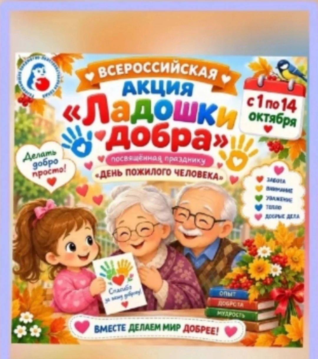 Маленькое дело с большой душой!!!
