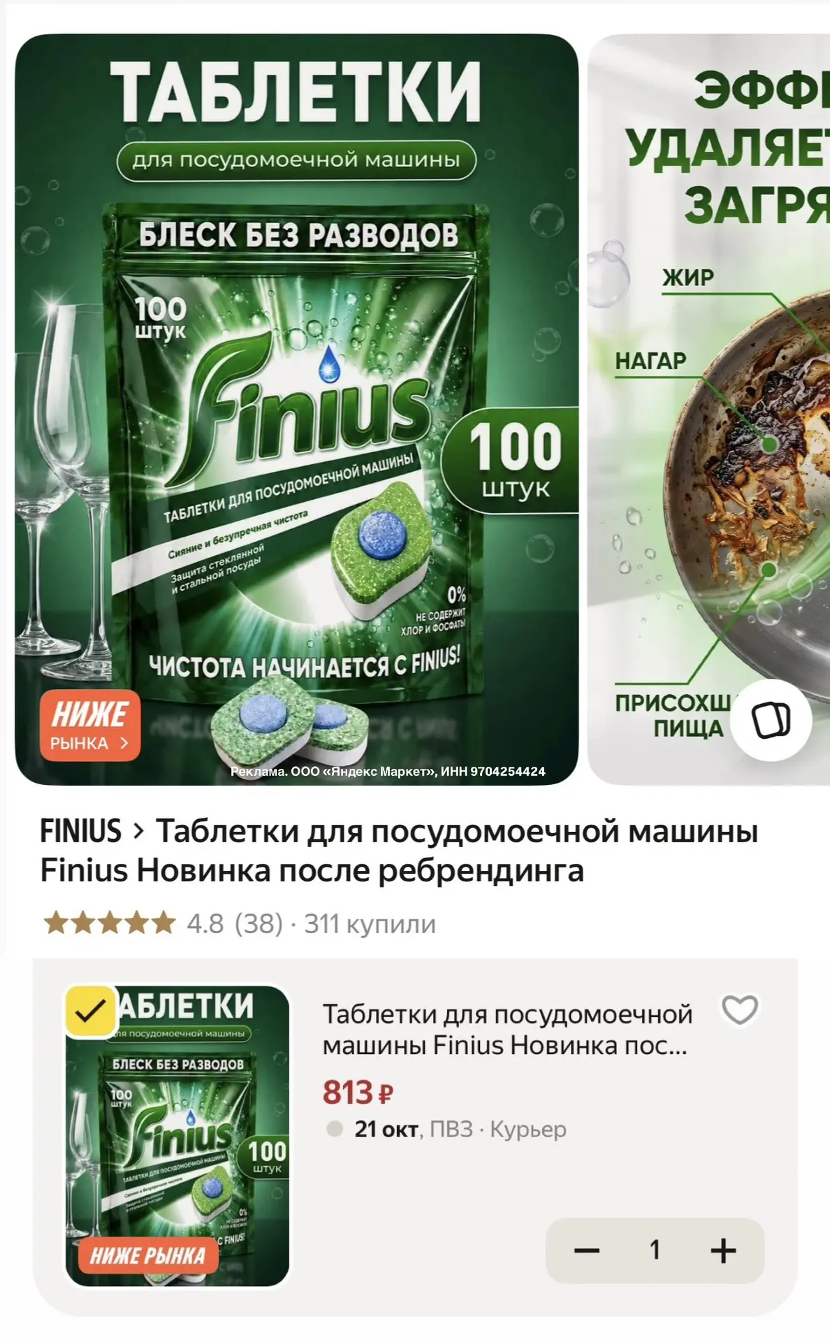 Супер цена🔥