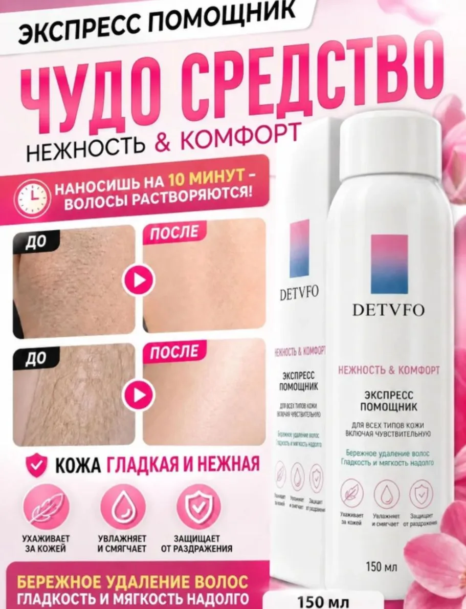 SOS-средство