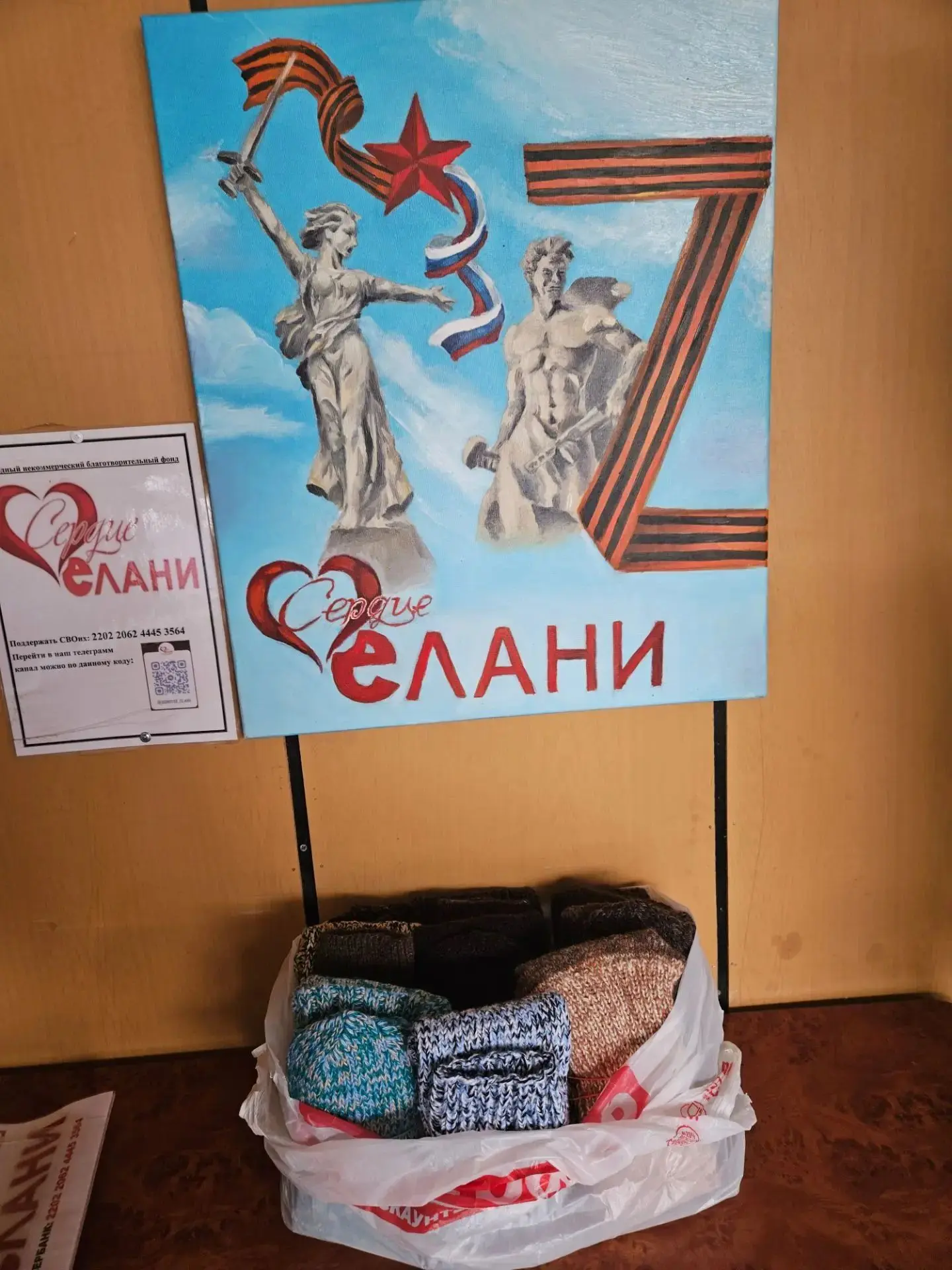"Корзина добра" От неравнодушных людей🙏♥️