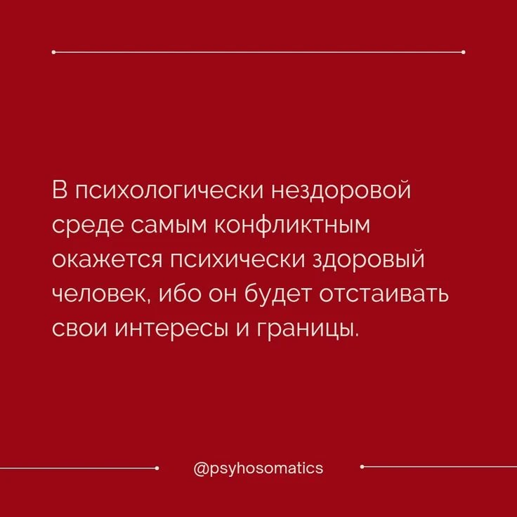 Кстати, Всемирный день психического здоровья отмечается ежегодно 10 октября.