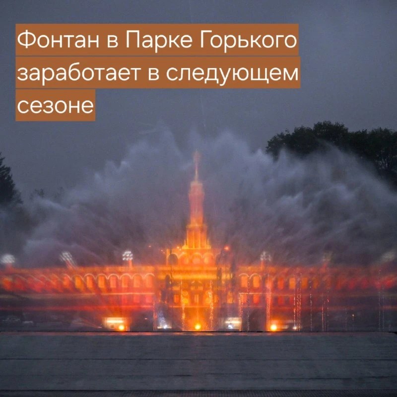 📍 Третий этап обновления Парка Горького подходит к концу