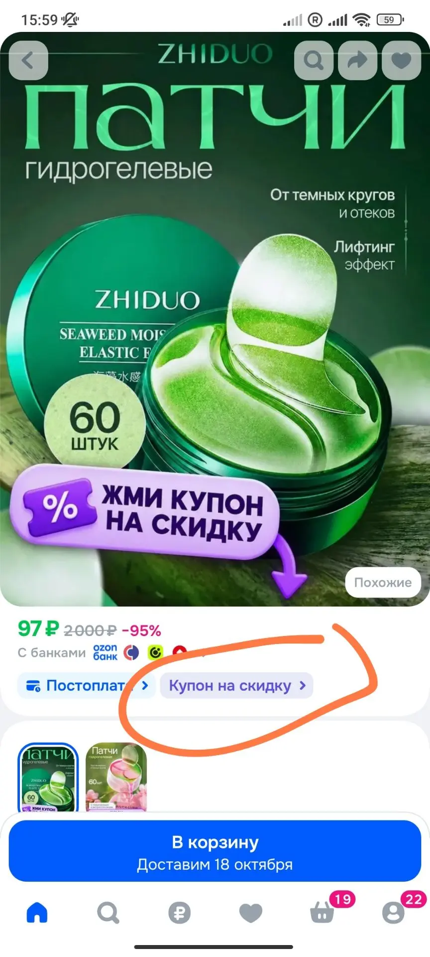 ZHIDUO Патчи для глаз от отеков и темных кругов гидрогелевые, патчи для глаз набор с эк...