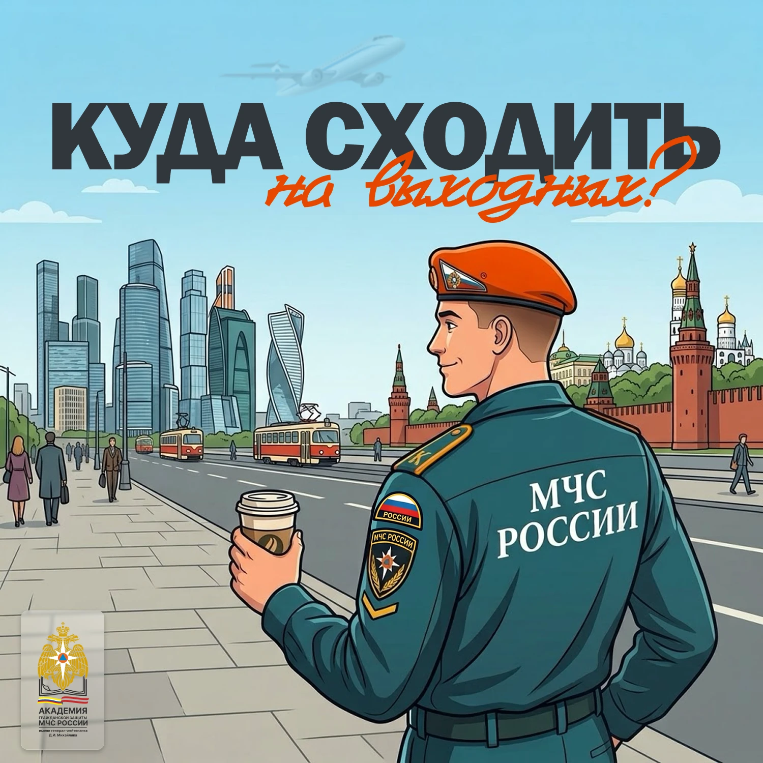 🌟 Выходные с Академией: подборка интересных событий!