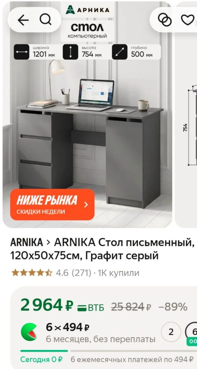 https://market.yandex.ru/cc/BGgi4H