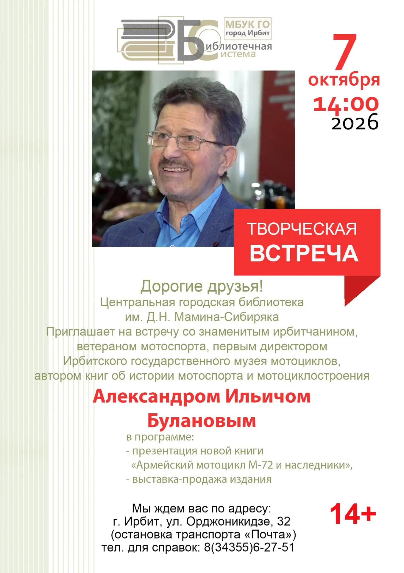 Дорогие друзья и коллеги!