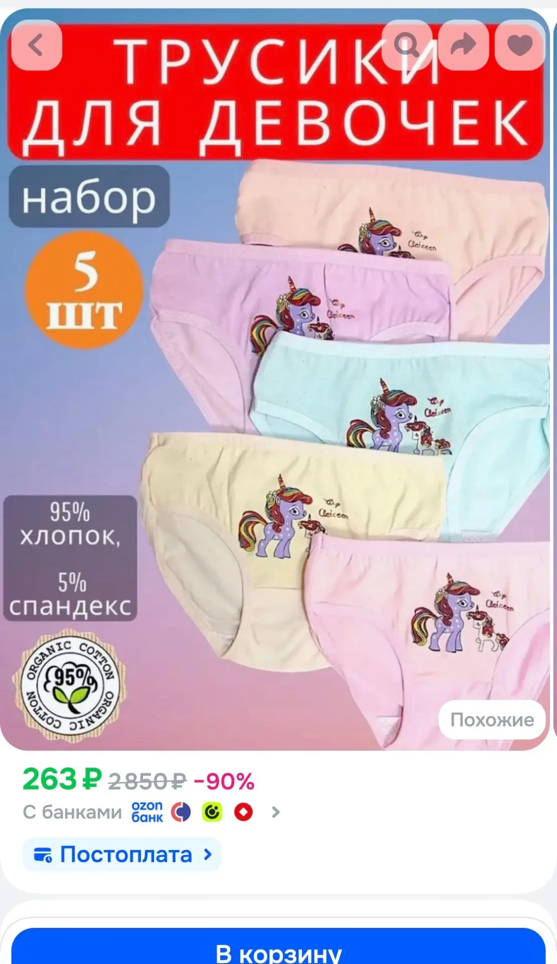 Трусы слипы Комплект трусов детских для девочек слипы, Единорог 5 шт M 4-5 104-110..., ...