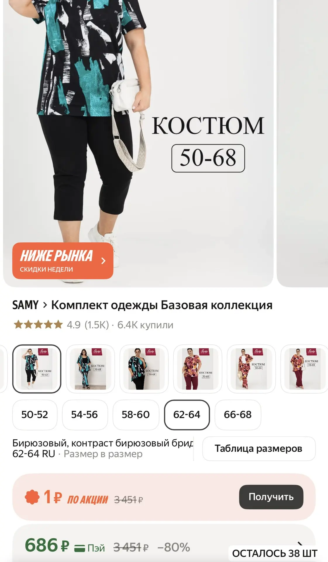 https://market.yandex.ru/cc/BGCFYb