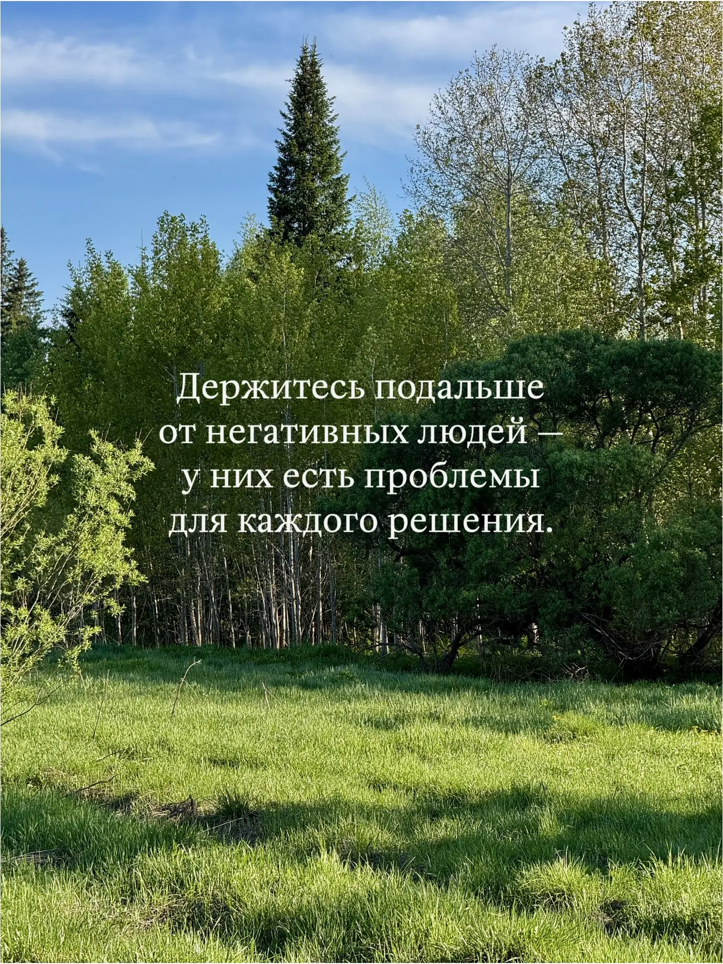 Наверняка вы встречали людей, которым всегда что-то не так. Погода плохая, работа ужасн...