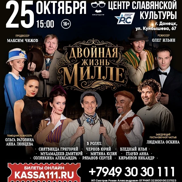 📅 25 октября 2026 15:00