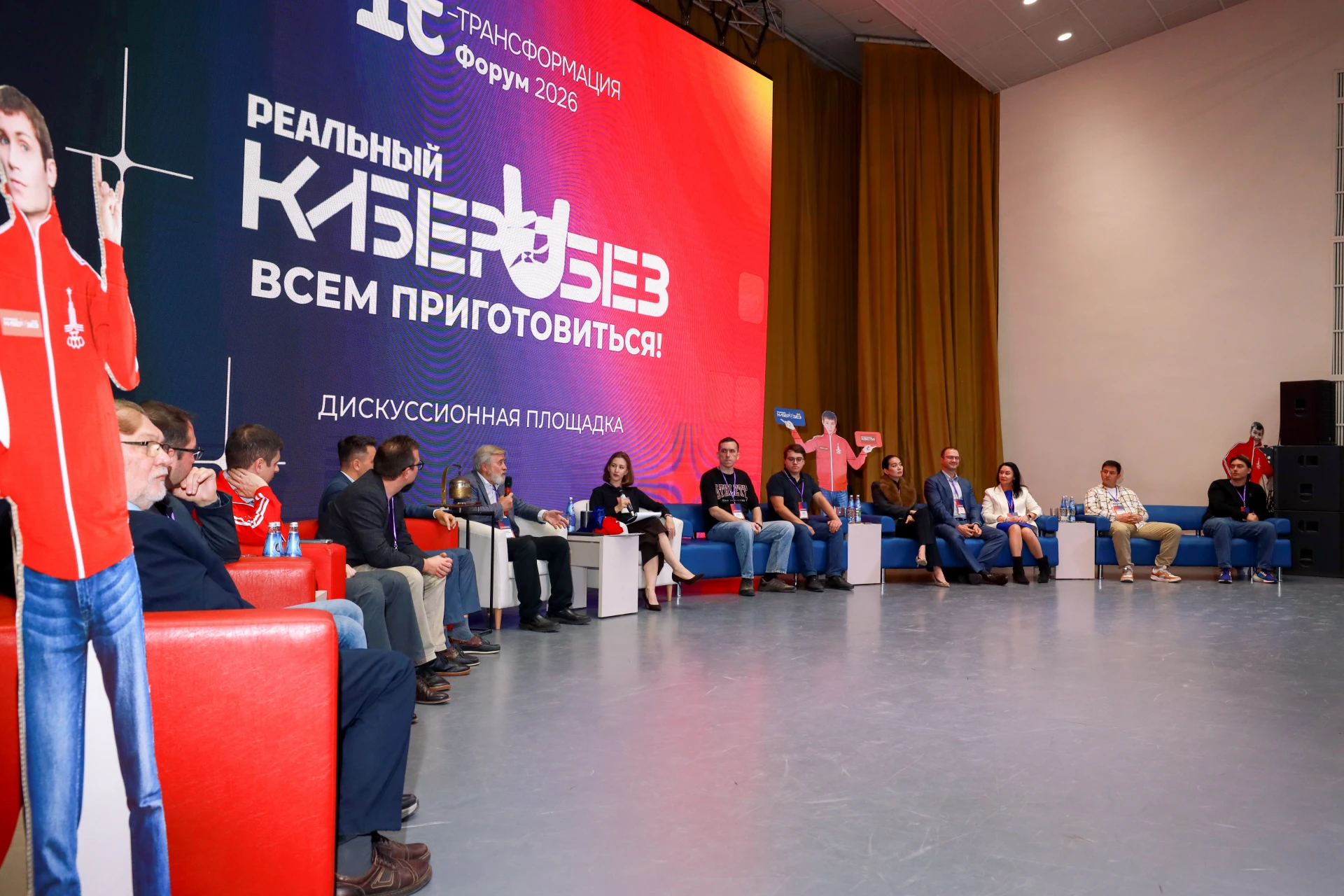 «Реальный кибербез»: запись дискуссионной площадки 🎥