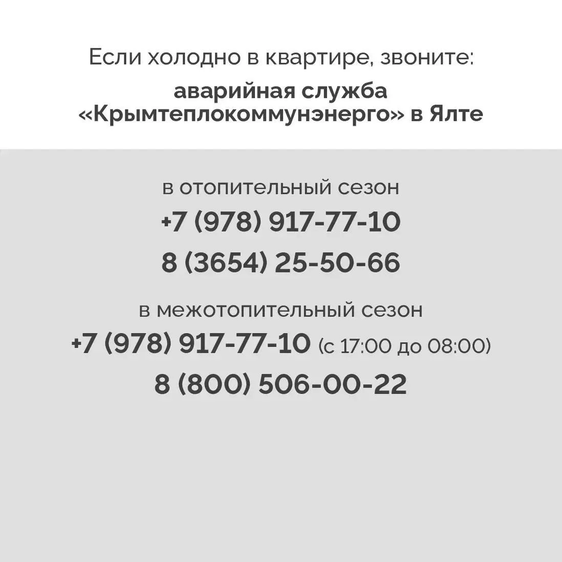 Подготовка к зиме в Крыму завершается ✅