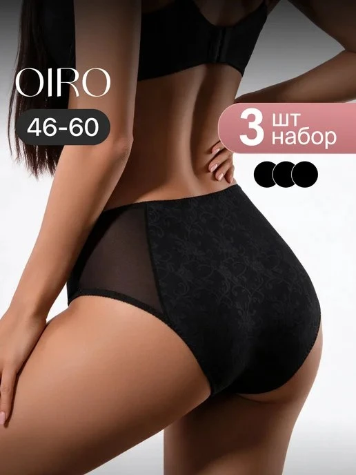 Трусы женские слипы набор 3шт Aster OIRO