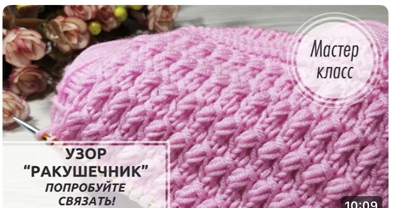 🧶 Узор «Ракушечник»