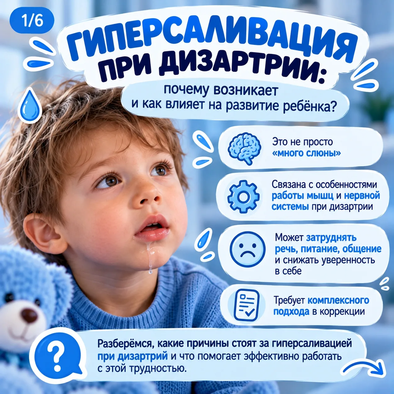 «ОН ПРОСТО НЕ УСПЕВАЕТ ГЛОТАТЬ СЛЮНУ». А ВЫ УВЕРЕНЫ, ЧТО ДЕЛО ТОЛЬКО В ЭТОМ?