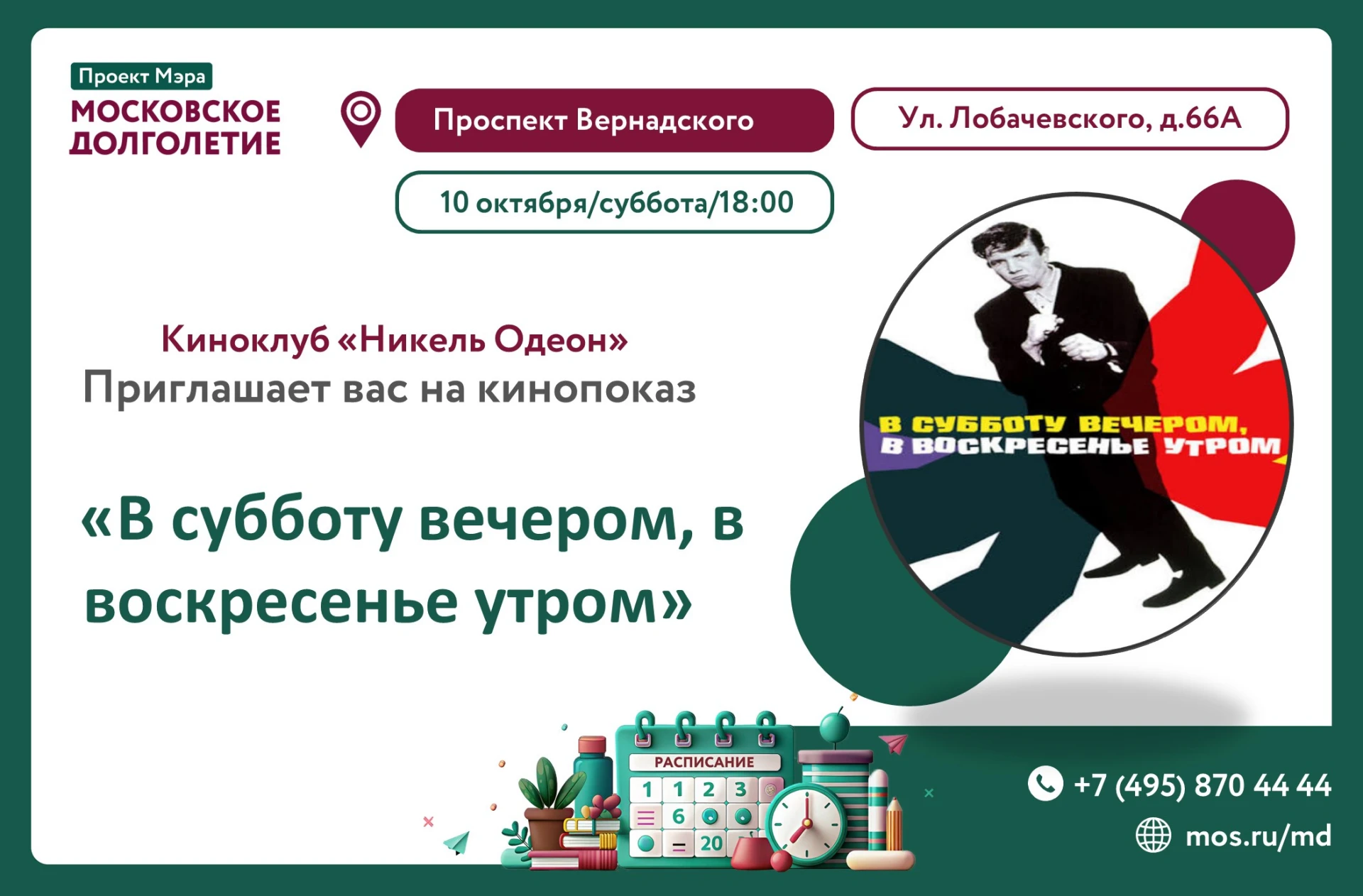 Уважаемые участники!☀️