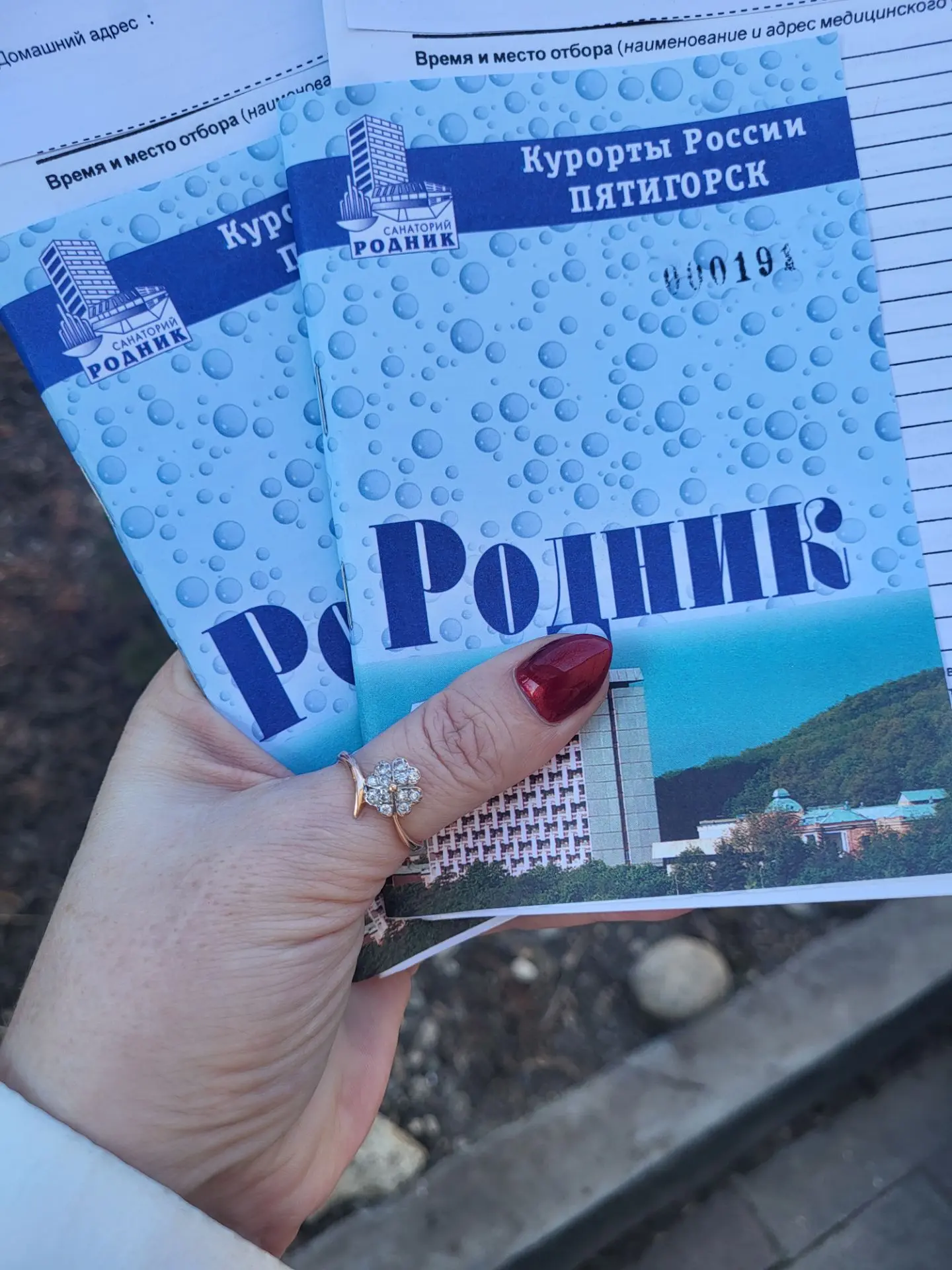 Санаторий «Родник»: когда забота начинается ещё до заезда