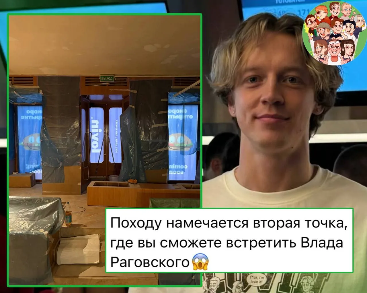Парадеевич откроет вторую точку «Lovin» в Москве😊