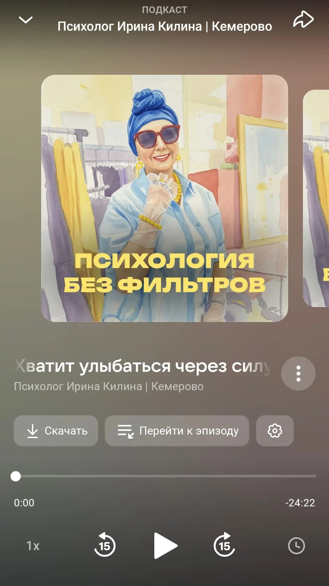 Новый эпизод моего подкаста можно прослушать по ссылке: https://vk.ru/podcast-211750444...